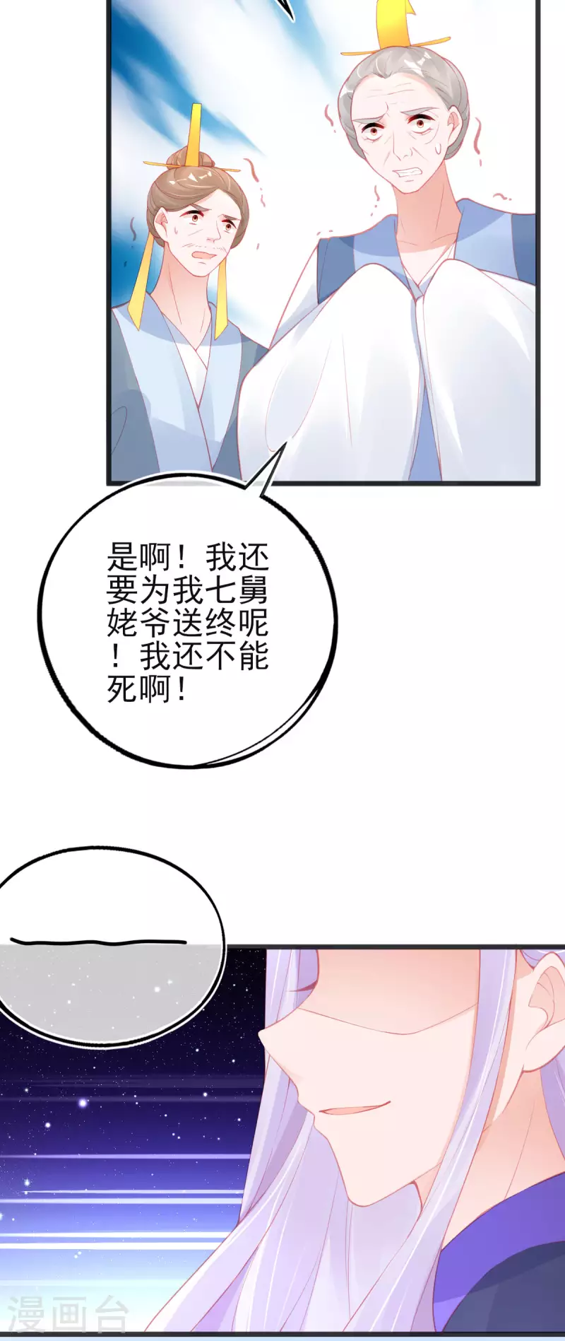第149话 益灵丹-第161话