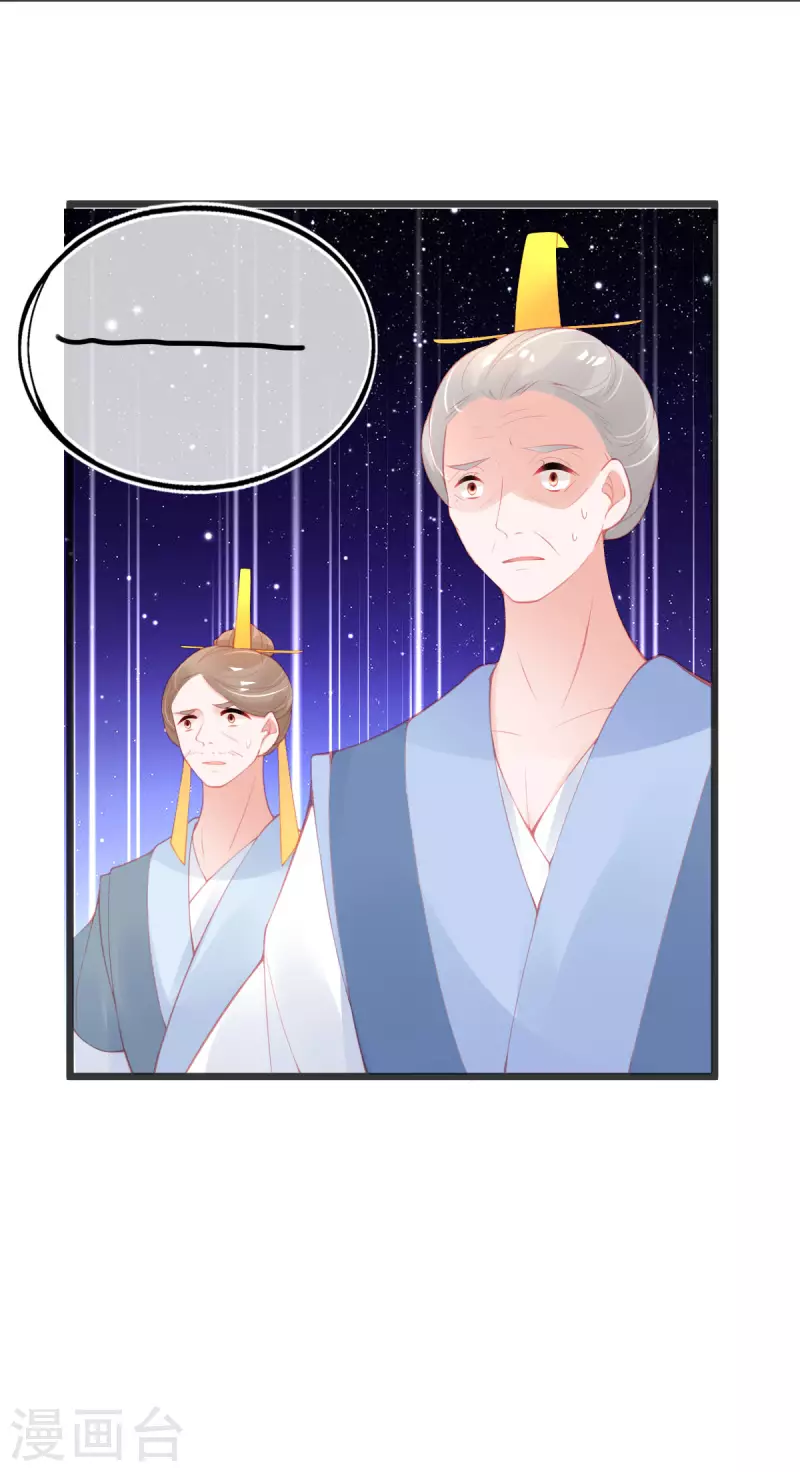 第149话 益灵丹-第161话