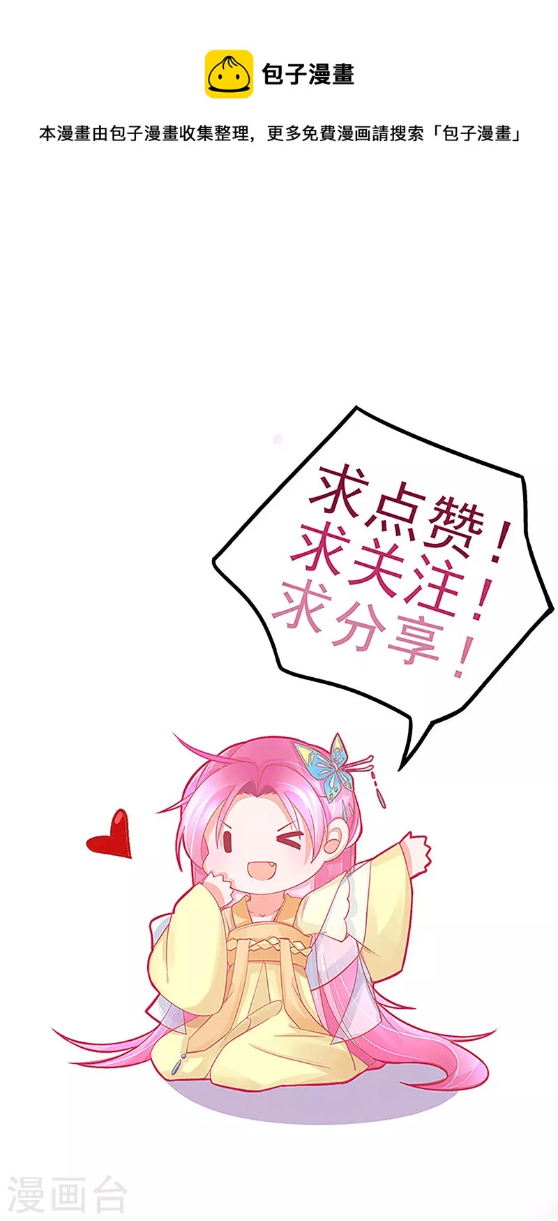 第149话 益灵丹-第161话