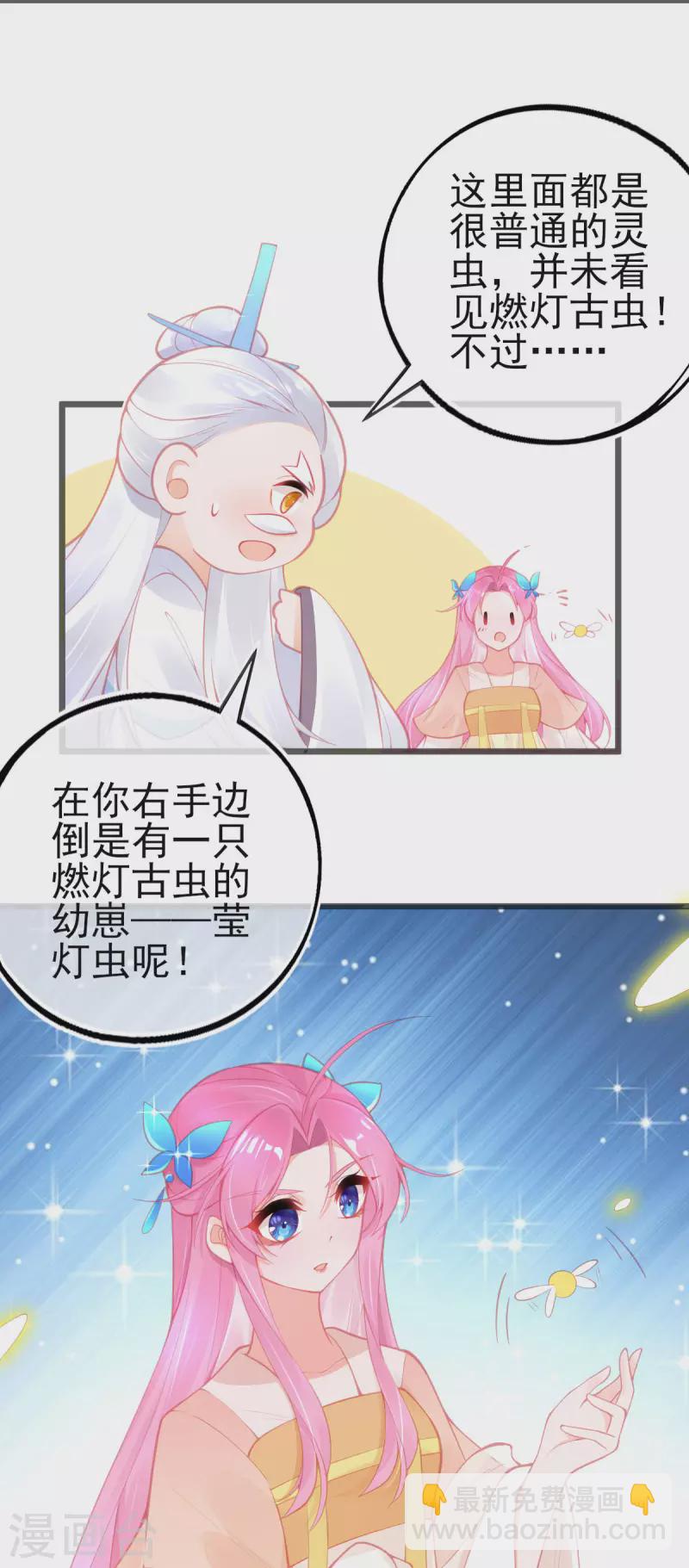 第149话 益灵丹-第161话