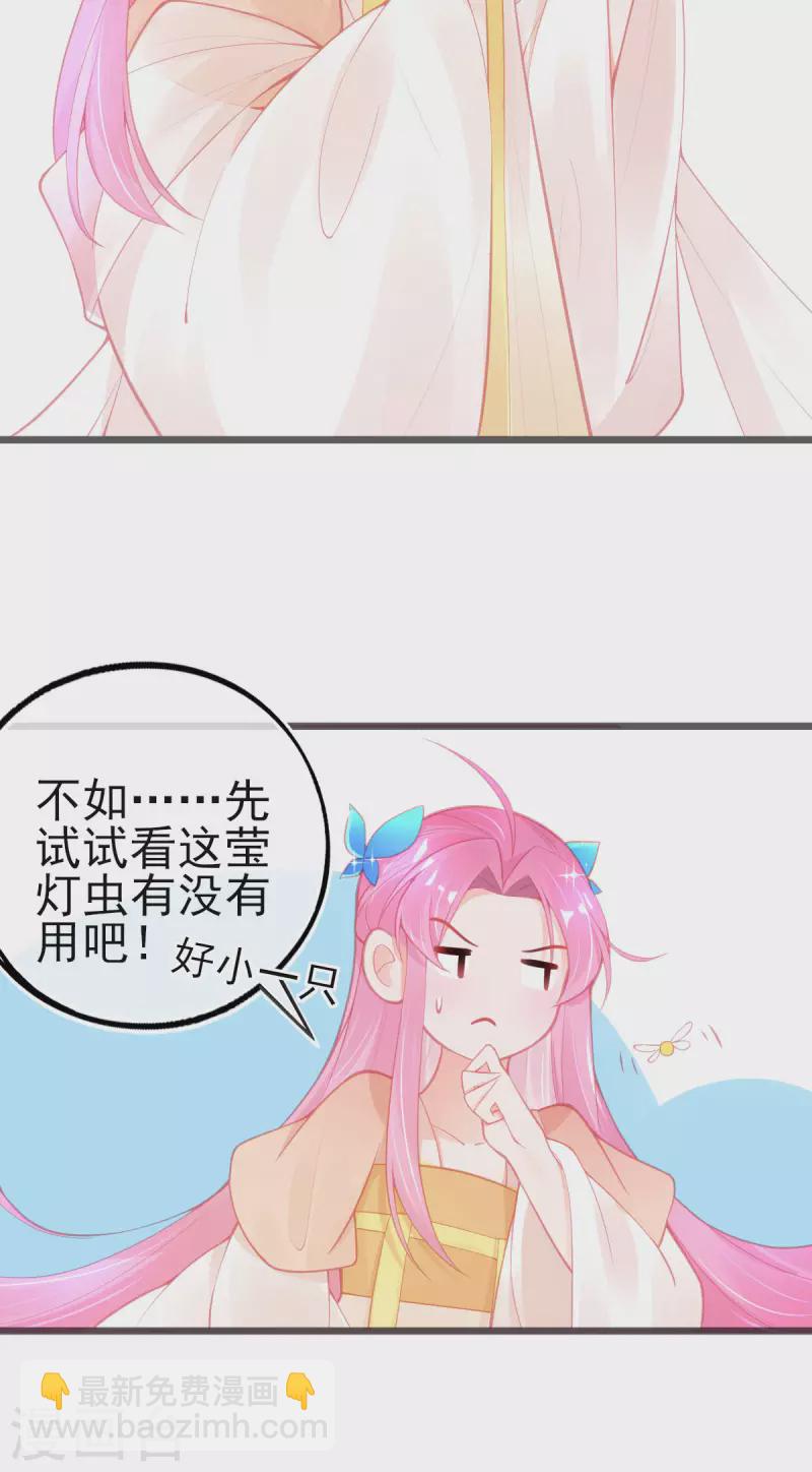 第149话 益灵丹-第161话