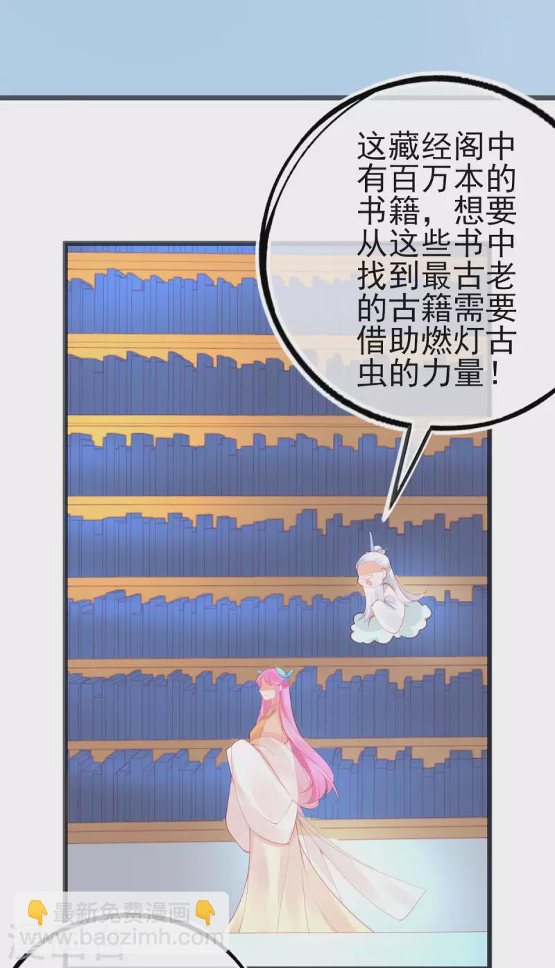 第149话 益灵丹-第161话