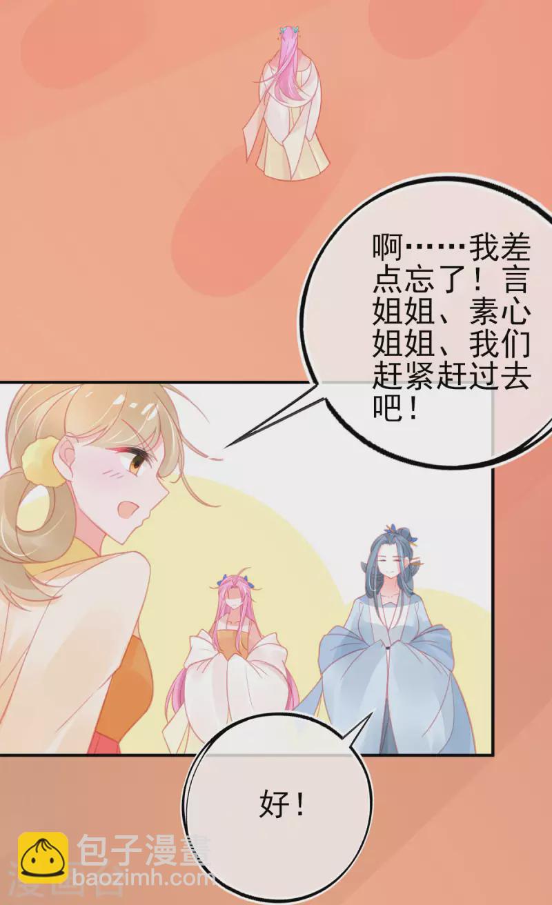 第151话 兽潮来袭-第163话