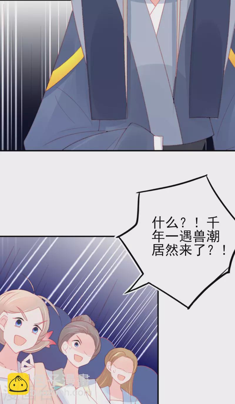 第151话 兽潮来袭-第163话