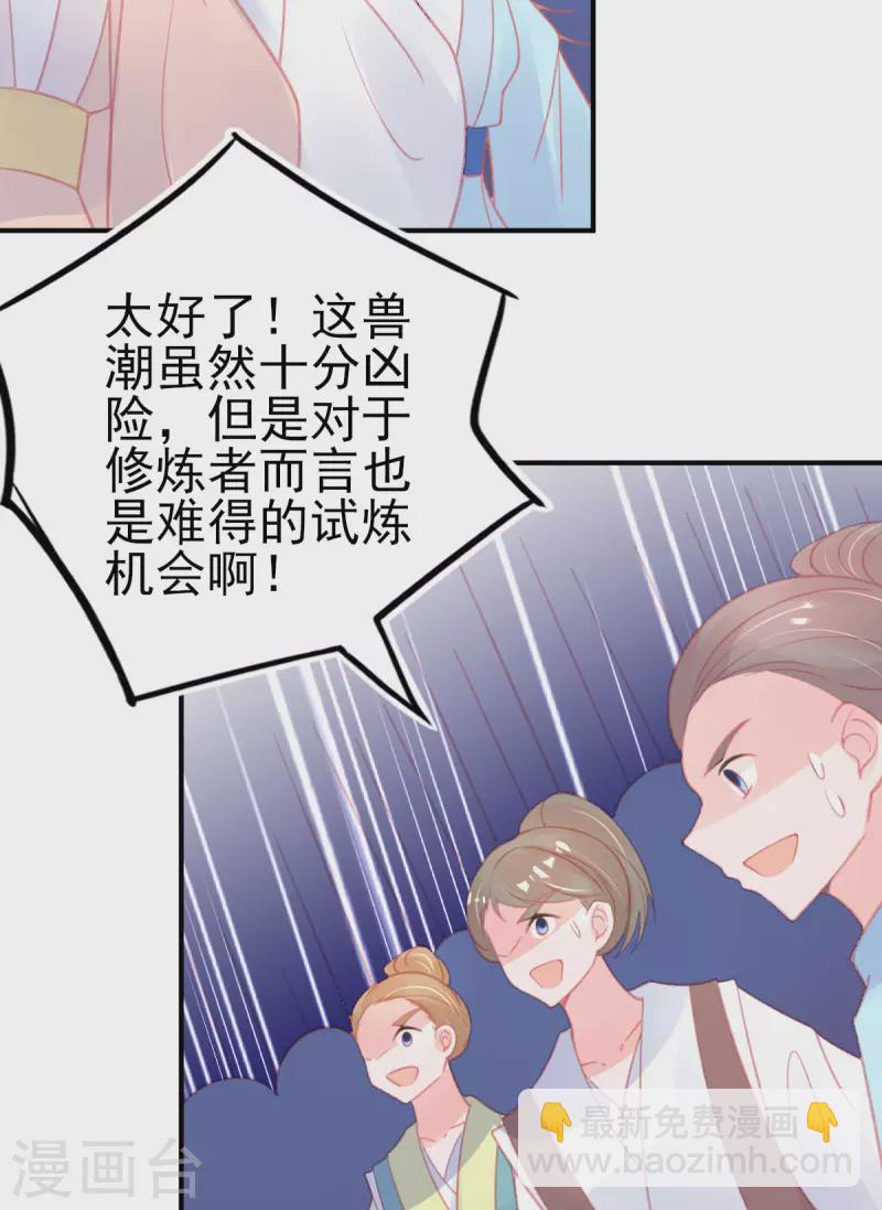 第151话 兽潮来袭-第163话