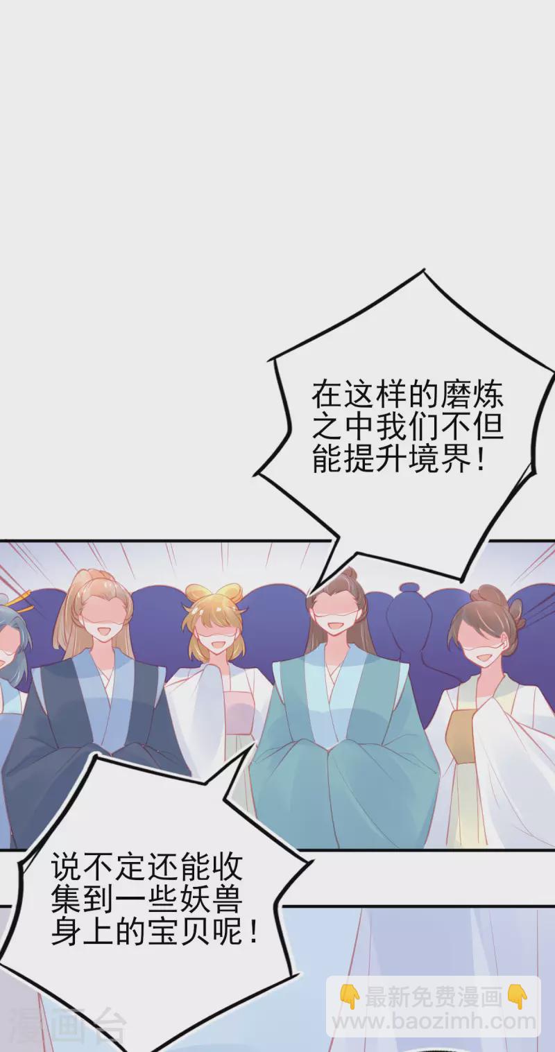 第151话 兽潮来袭-第163话