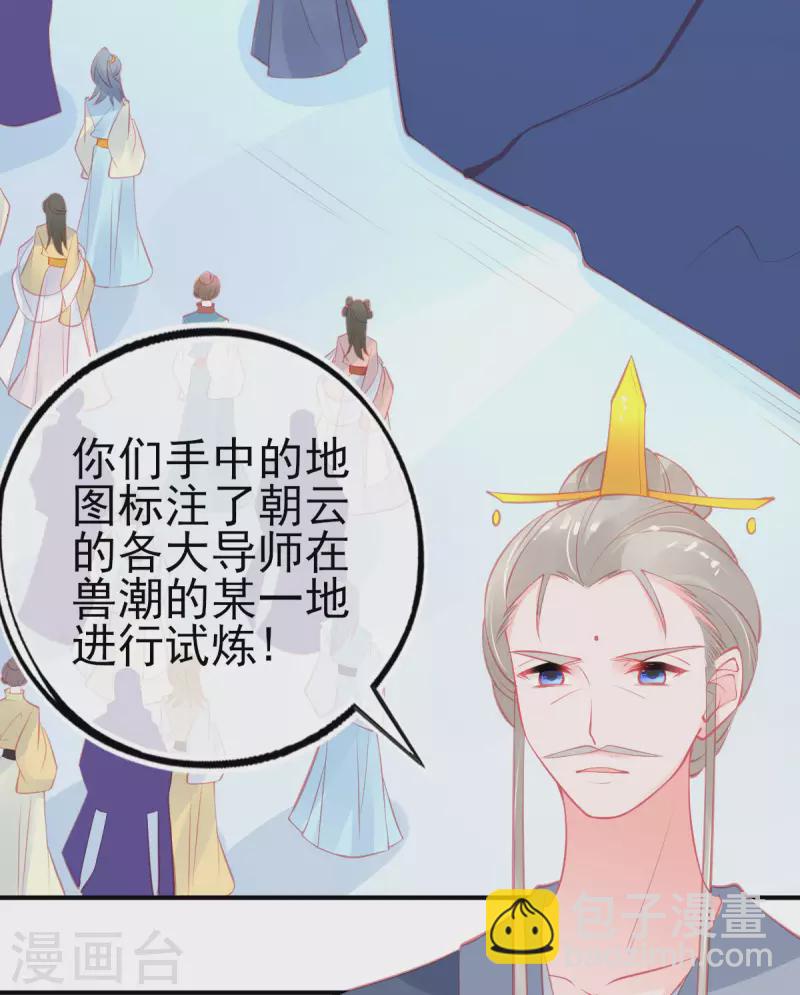 第151话 兽潮来袭-第163话