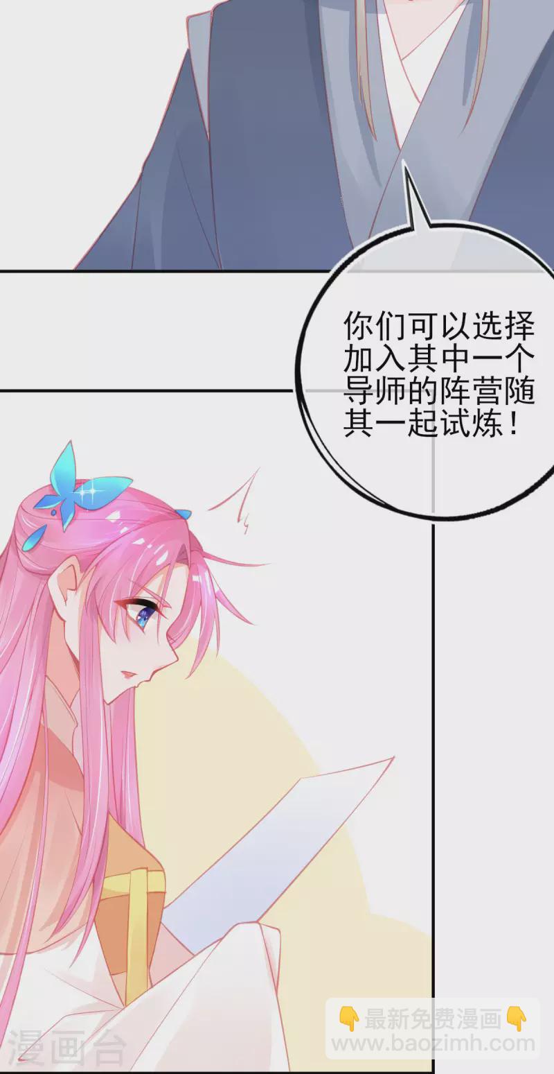 第151话 兽潮来袭-第163话