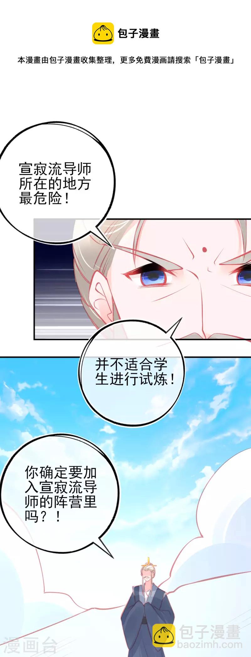 第151话 兽潮来袭-第163话
