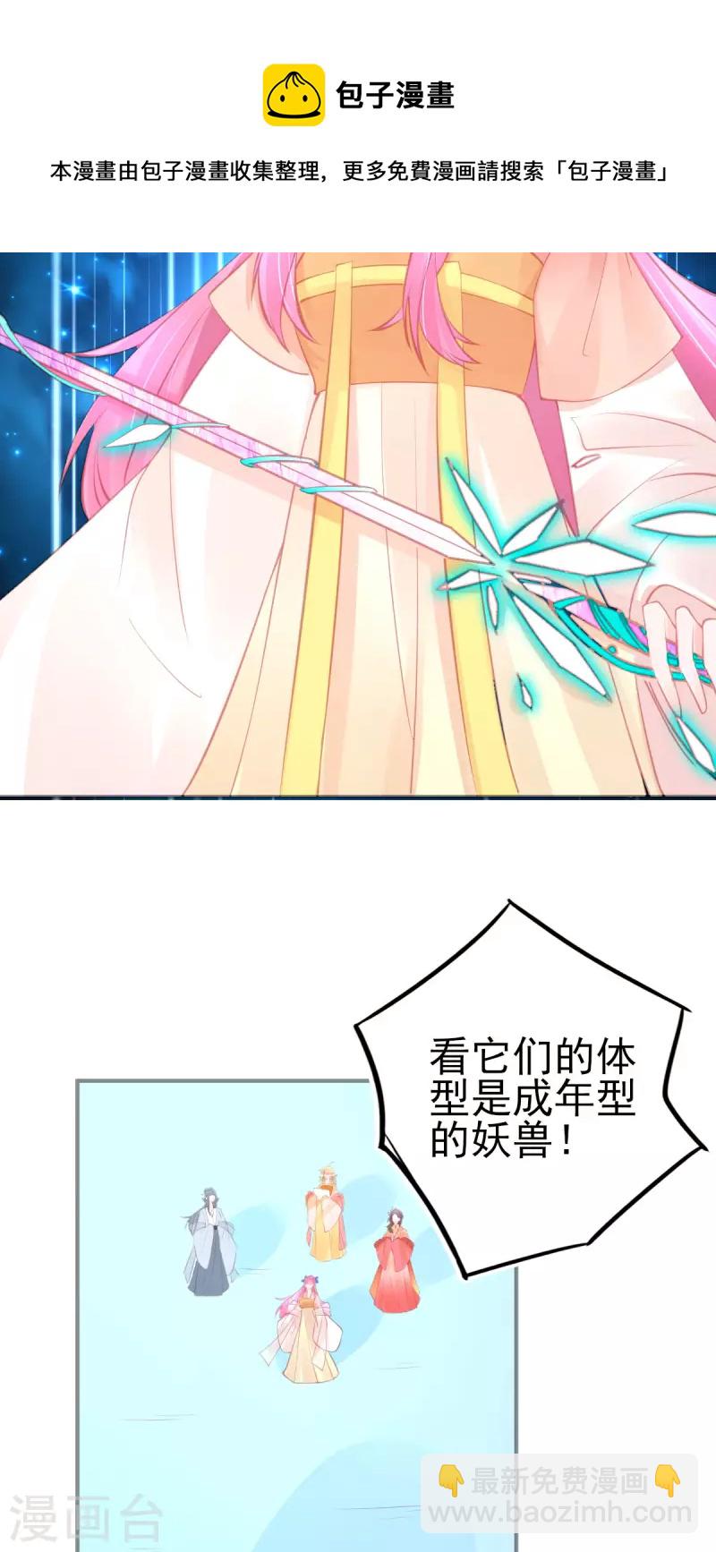第151话 兽潮来袭-第163话
