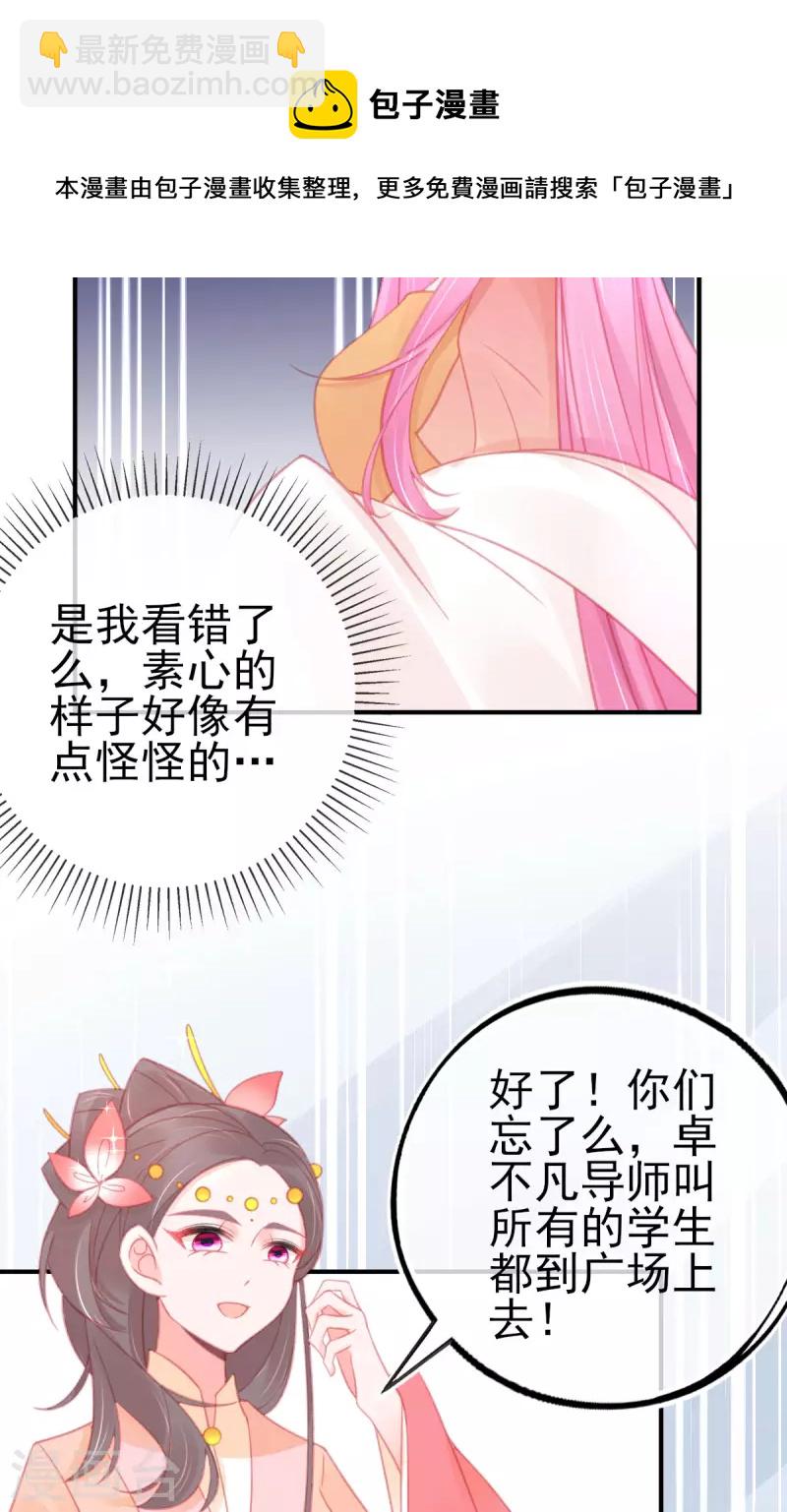 第151话 兽潮来袭-第163话