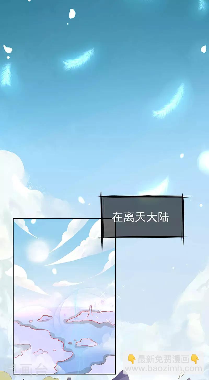 第2话 本总裁穿越成叶言-第3话