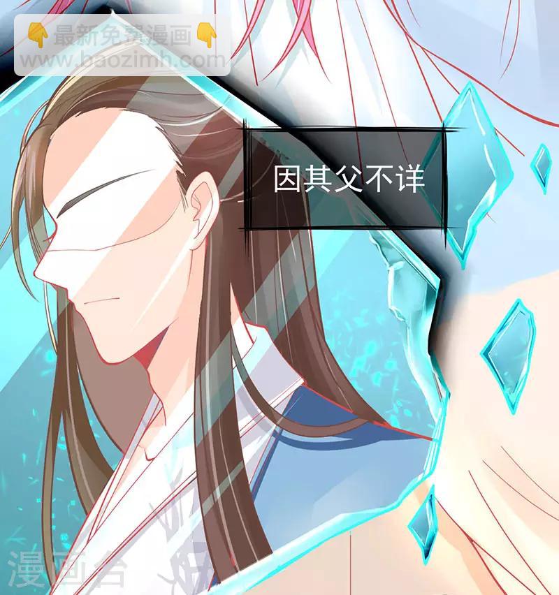 第2话 本总裁穿越成叶言-第3话