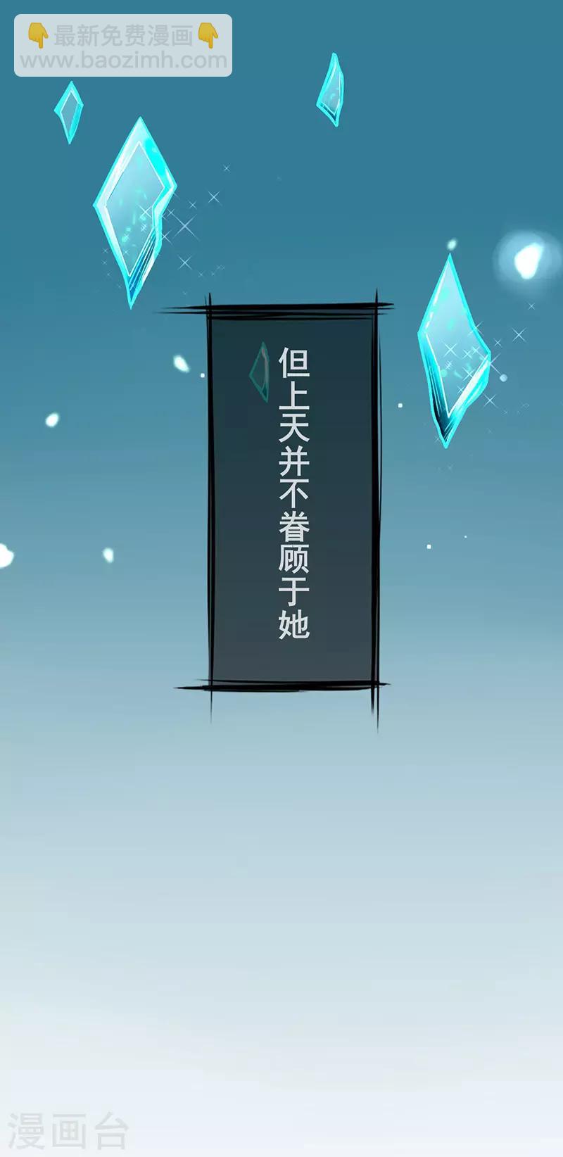 第2话 本总裁穿越成叶言-第3话