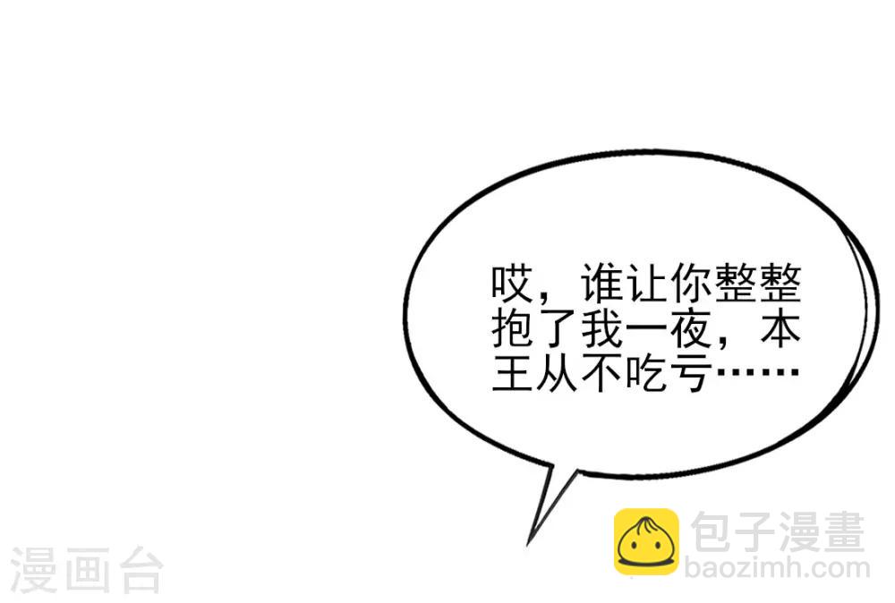 第19话 本总裁从不吃亏(1/2)-第21话