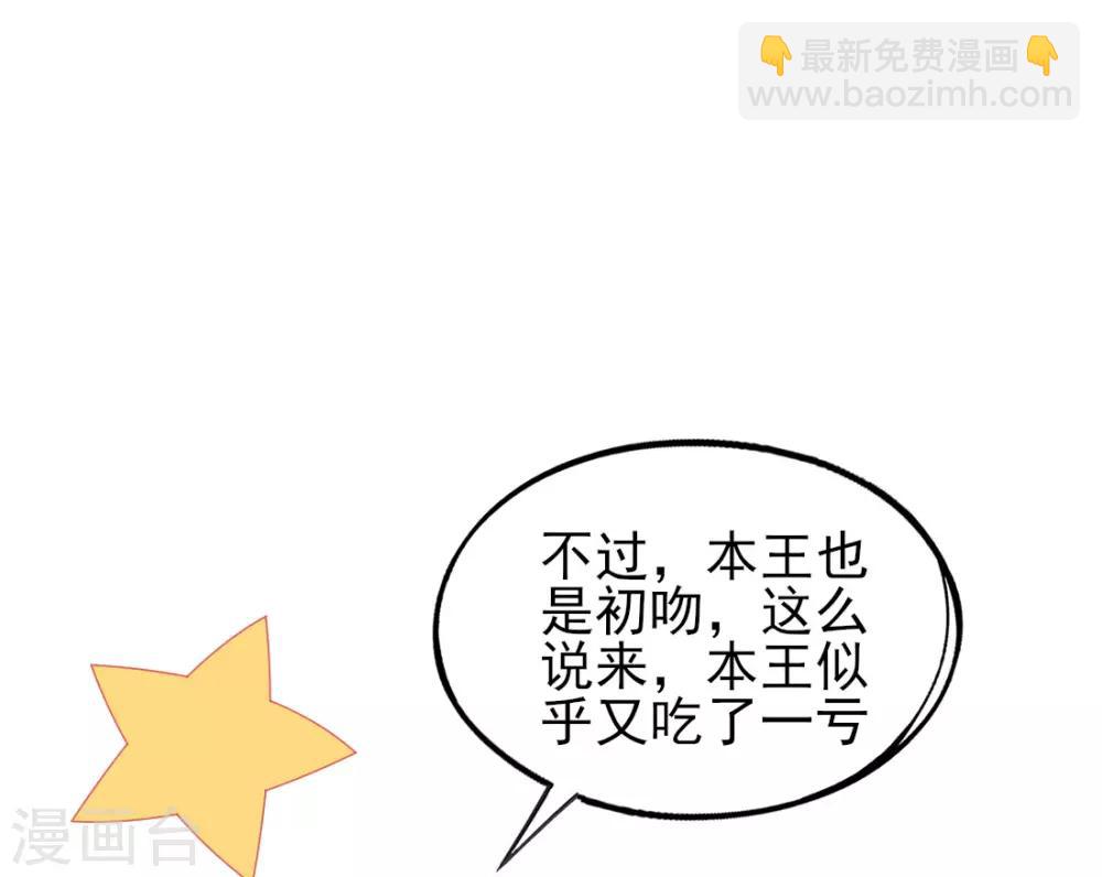 第19话 本总裁从不吃亏(1/2)-第21话