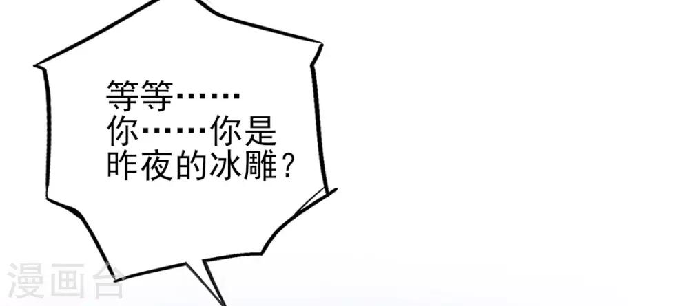 第19话 本总裁从不吃亏(1/2)-第21话