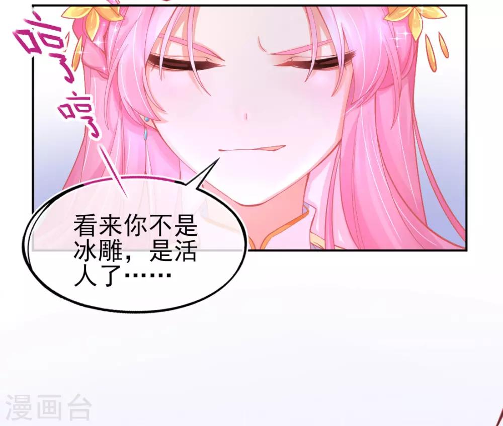 第19话 本总裁从不吃亏(1/2)-第21话