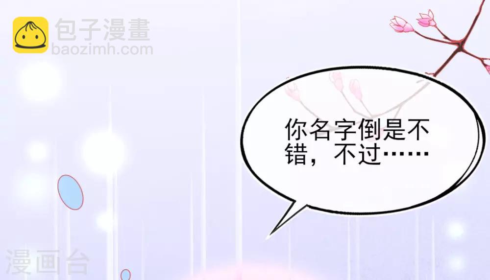 第19话 本总裁从不吃亏(1/2)-第21话