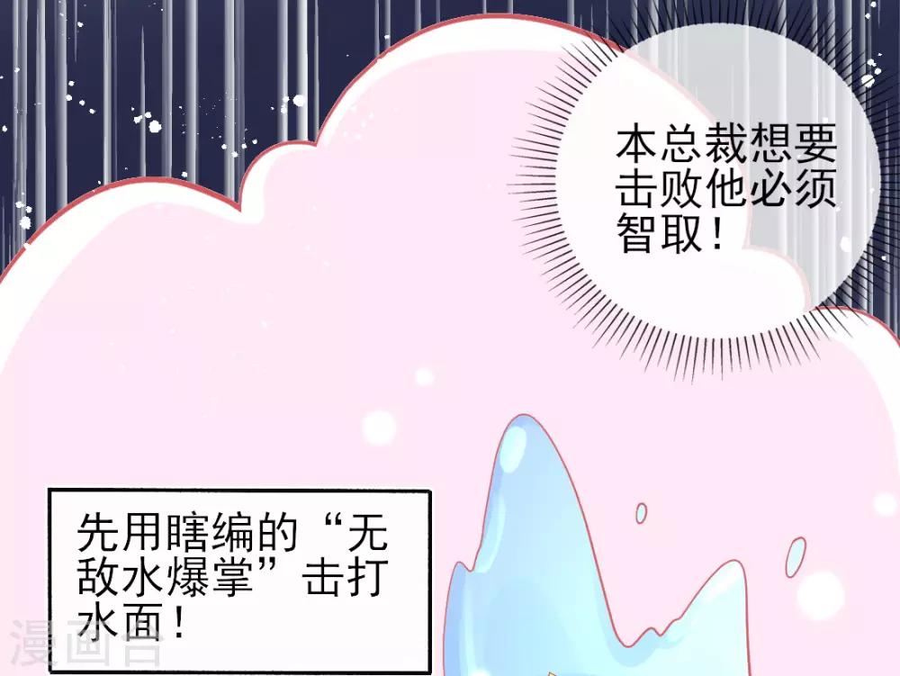 第19话 本总裁从不吃亏(1/2)-第21话