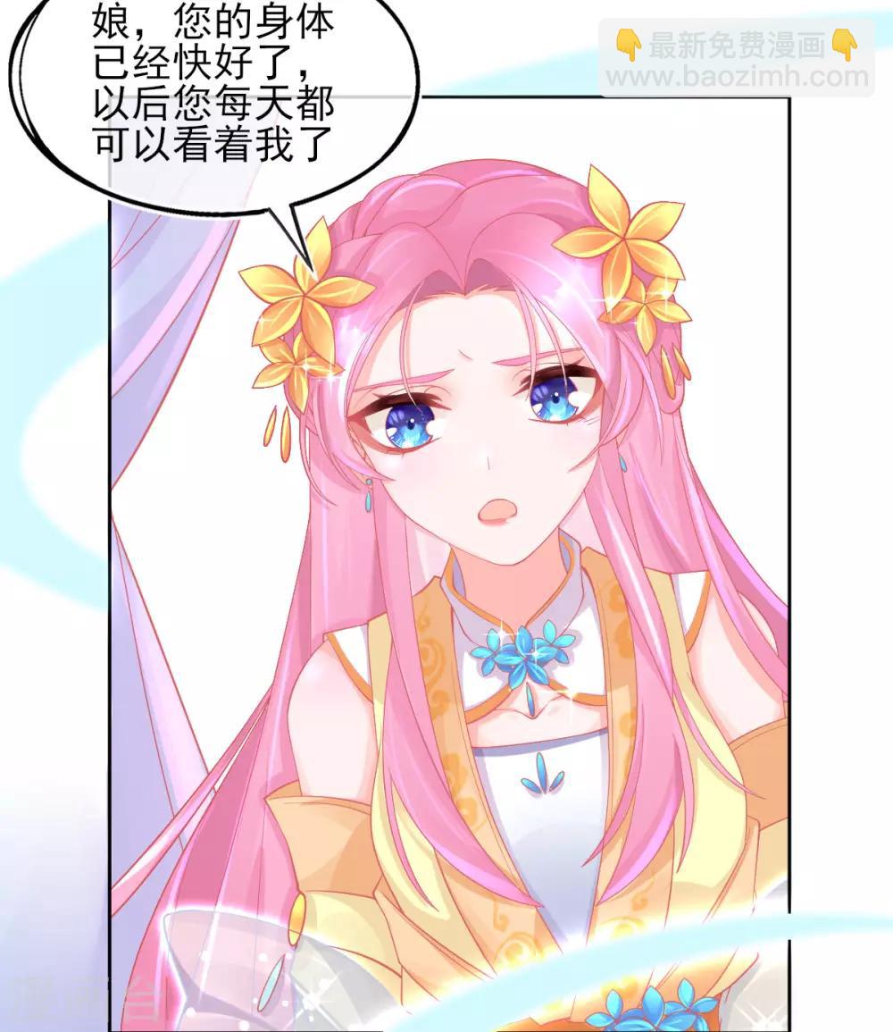 第21话 这扑上来的谁？-第23话