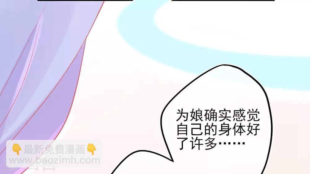 第21话 这扑上来的谁？-第23话