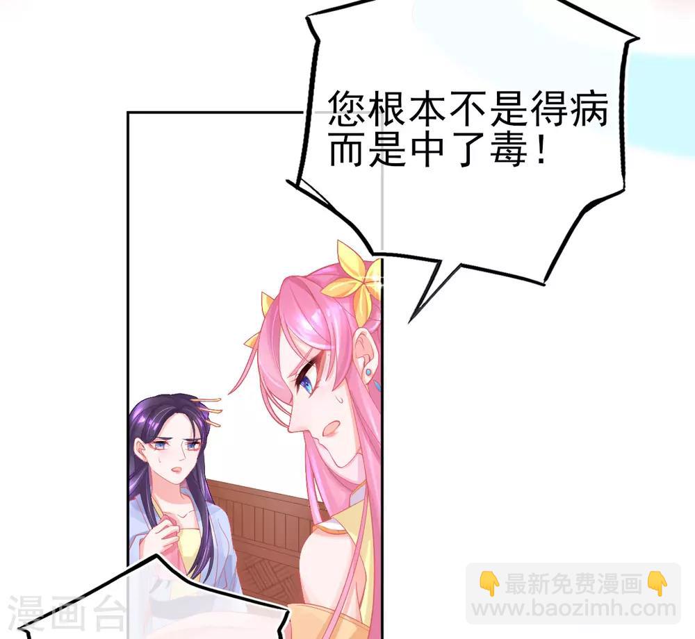 第21话 这扑上来的谁？-第23话