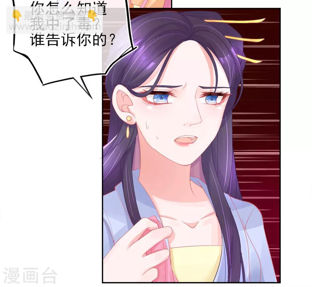 第21话 这扑上来的谁？-第23话