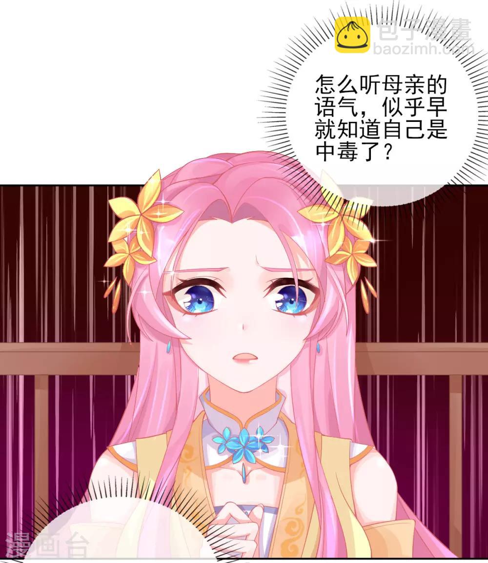第21话 这扑上来的谁？-第23话