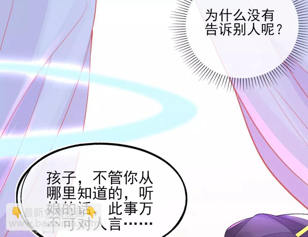 第21话 这扑上来的谁？-第23话