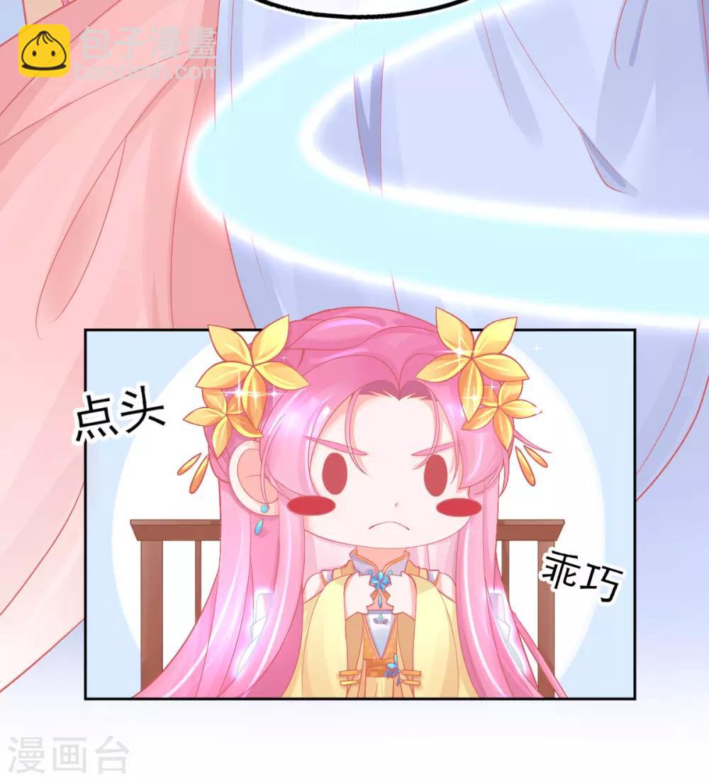 第21话 这扑上来的谁？-第23话
