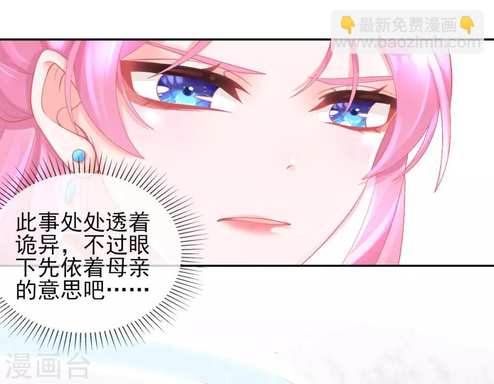 第21话 这扑上来的谁？-第23话