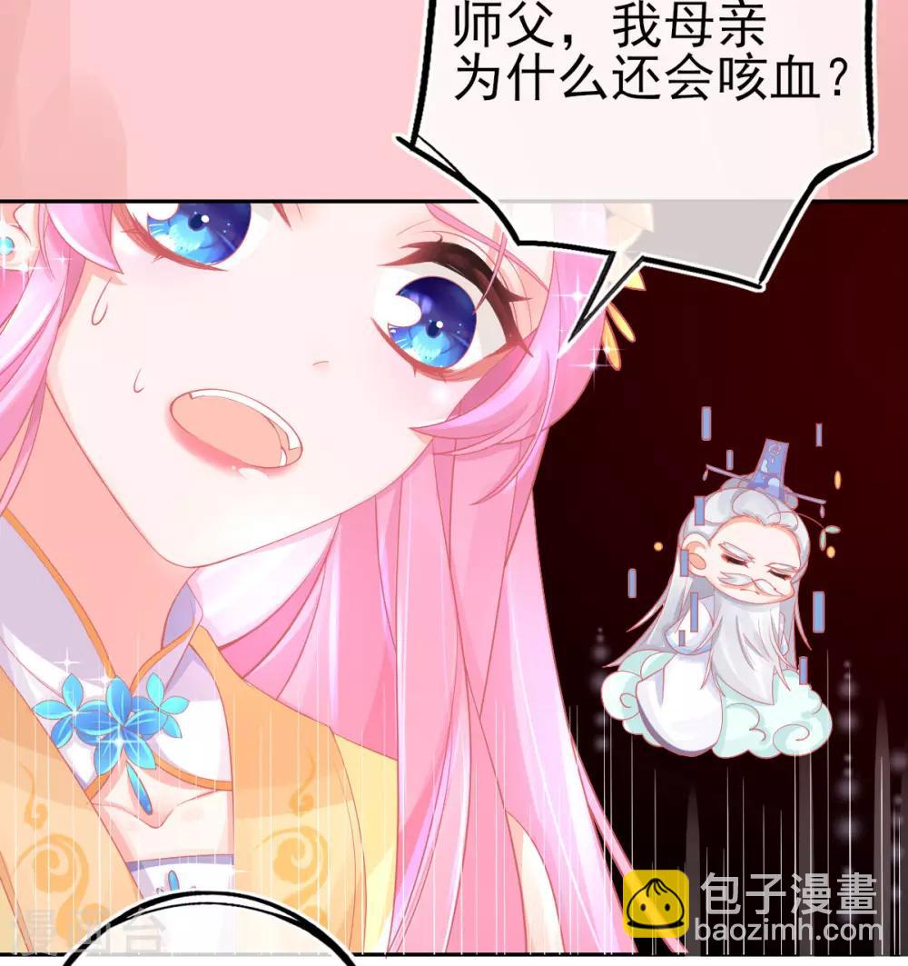 第21话 这扑上来的谁？-第23话