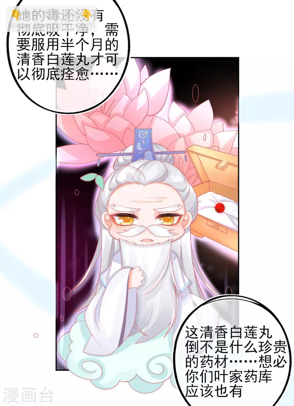 第21话 这扑上来的谁？-第23话