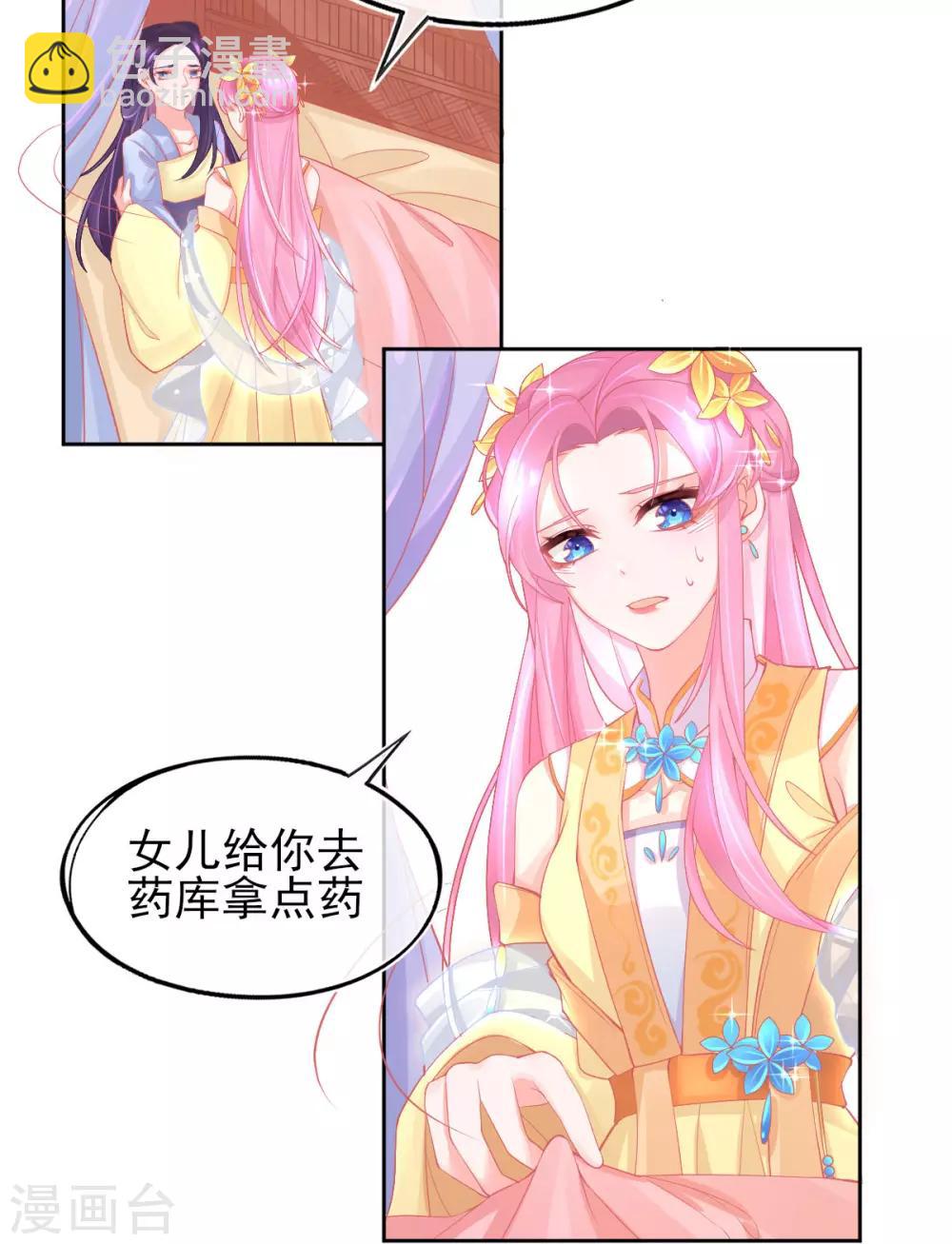 第21话 这扑上来的谁？-第23话