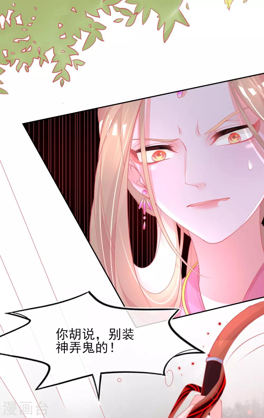第24话 玲珑癔症-第27话