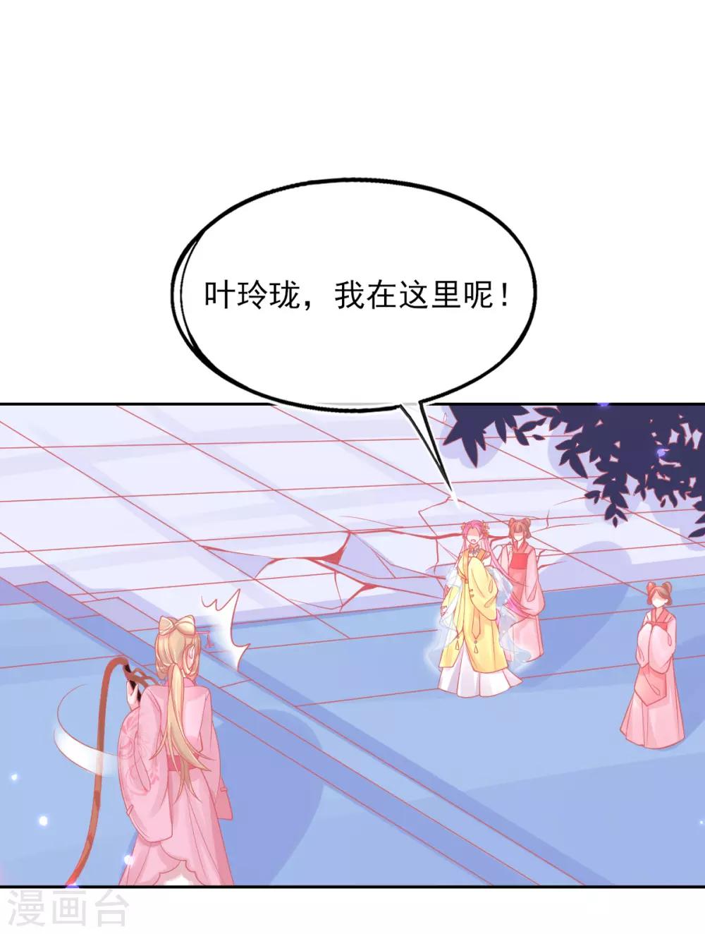 第24话 玲珑癔症-第27话