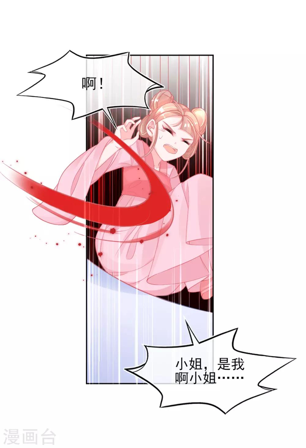 第24话 玲珑癔症-第27话