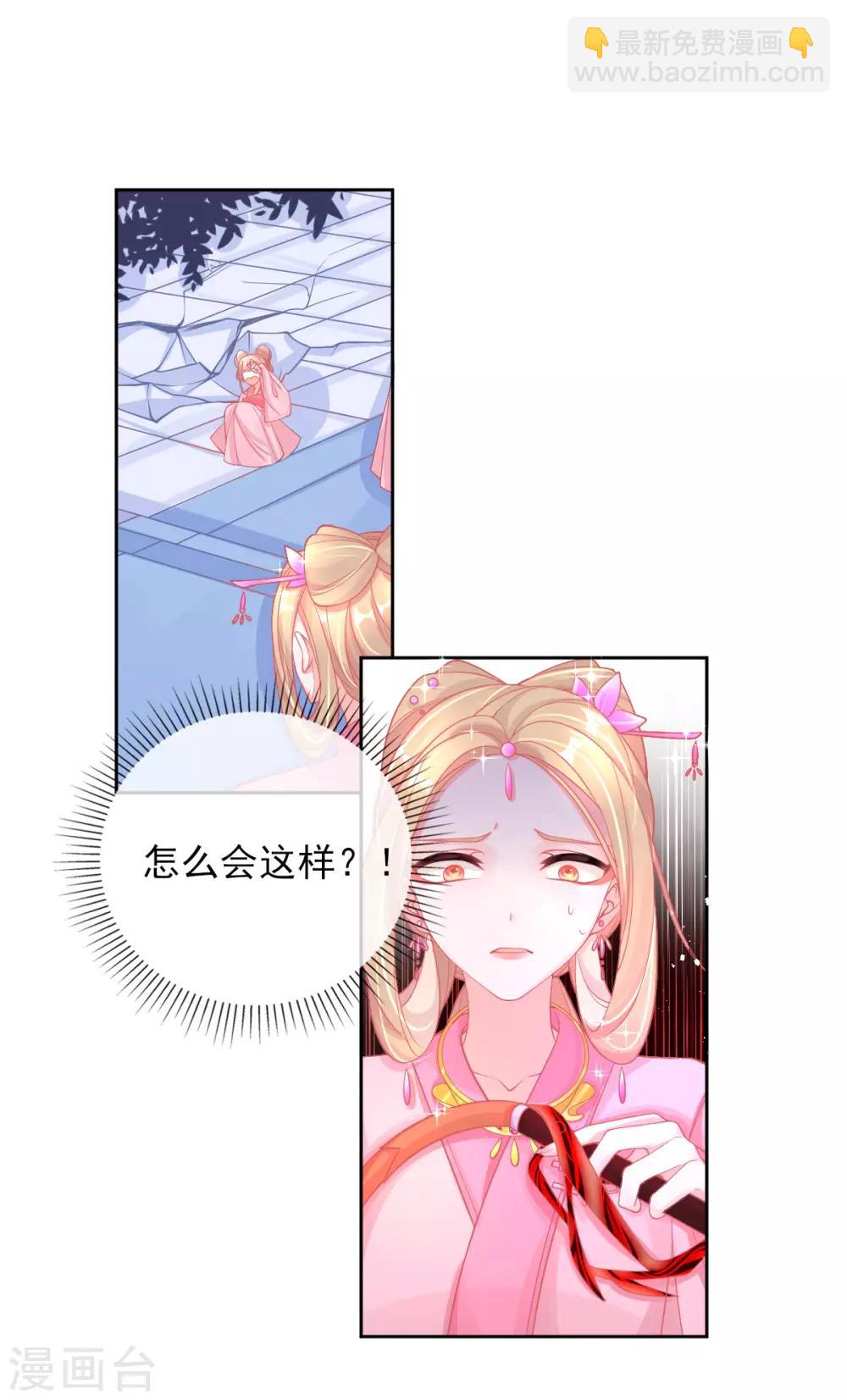 第24话 玲珑癔症-第27话