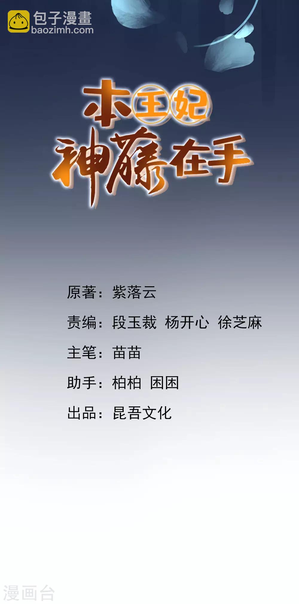 第24话 玲珑癔症-第27话