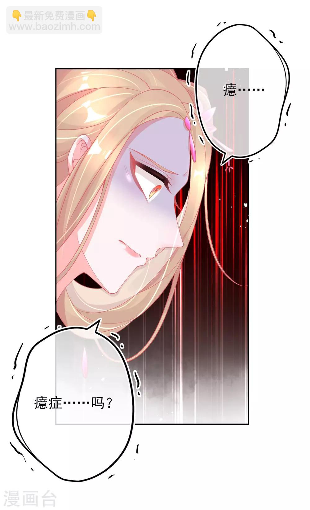 第24话 玲珑癔症-第27话