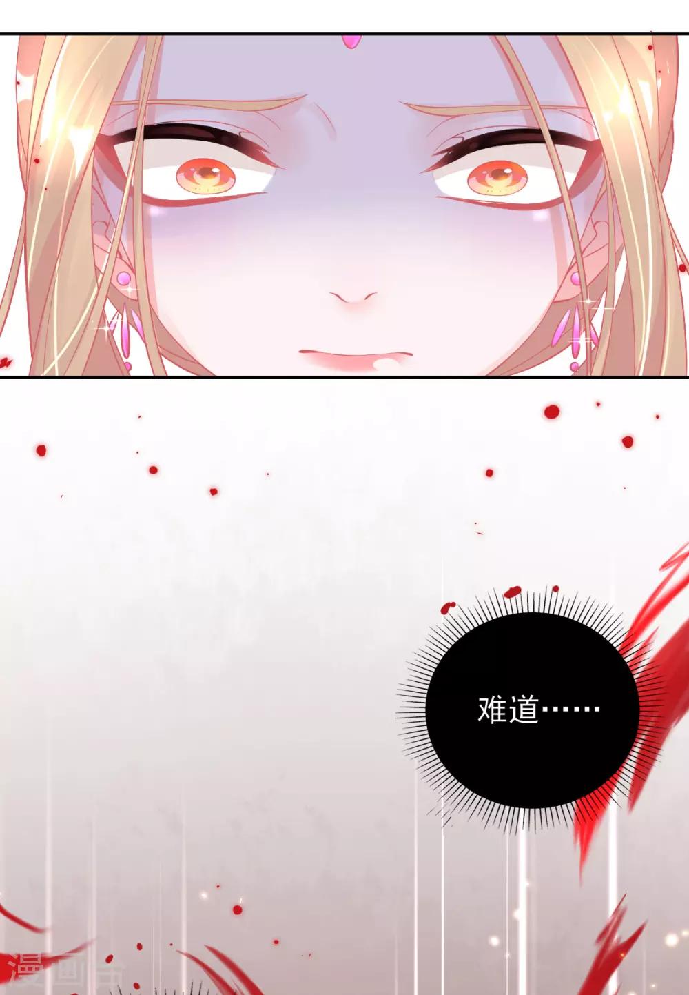 第24话 玲珑癔症-第27话