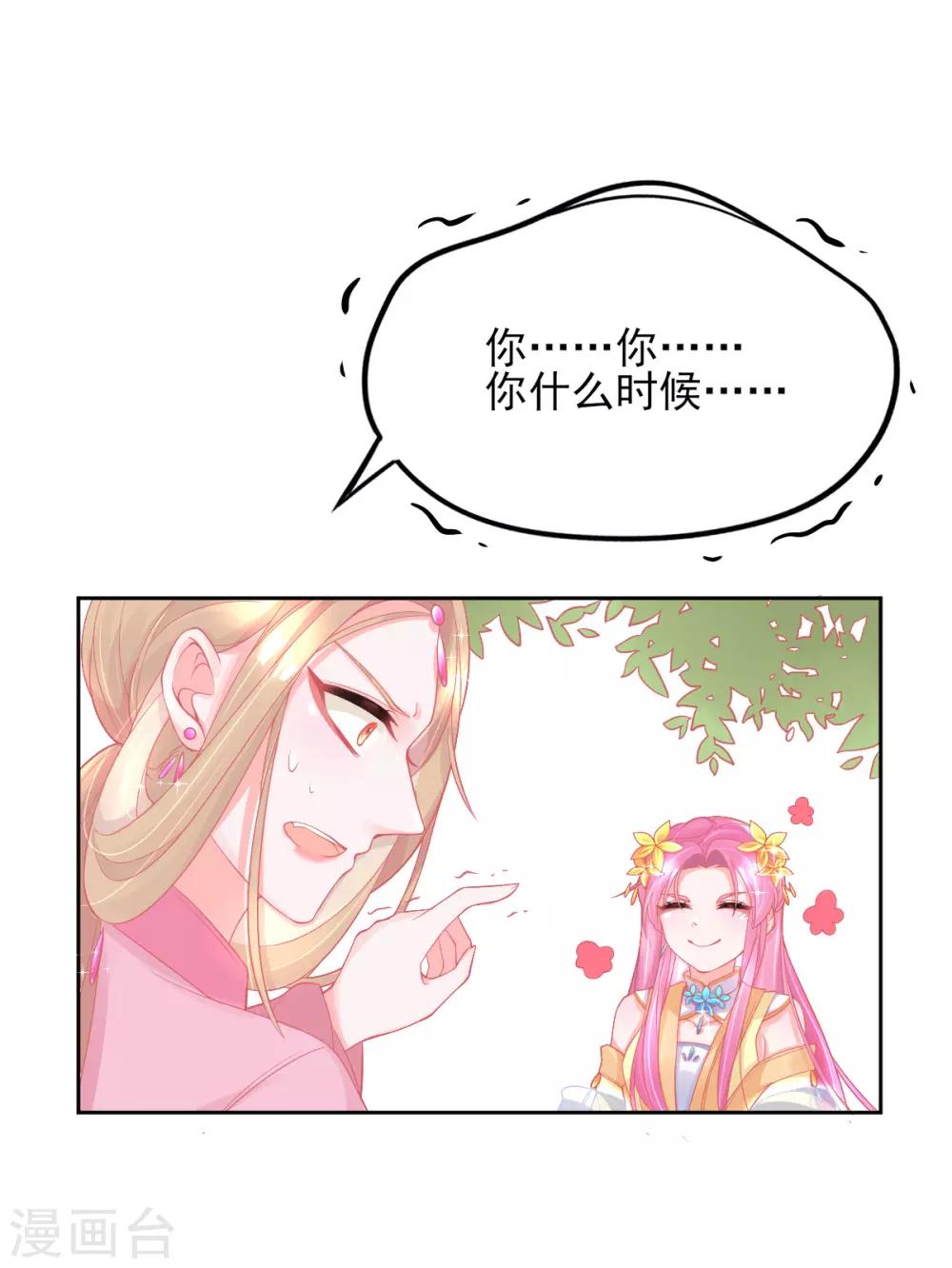 第24话 玲珑癔症-第27话