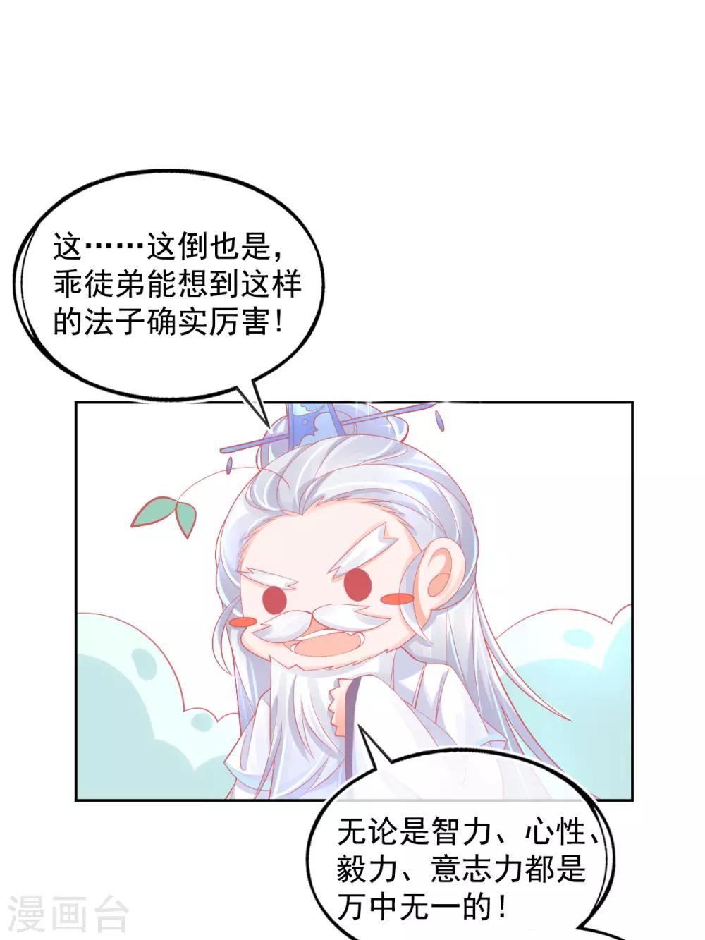 第26话 打破死局-第29话