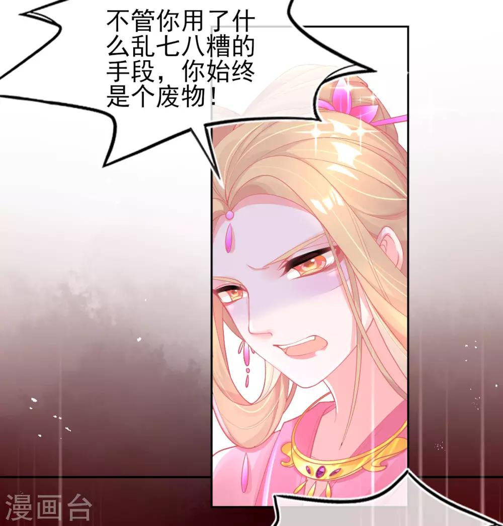 第26话 打破死局-第29话