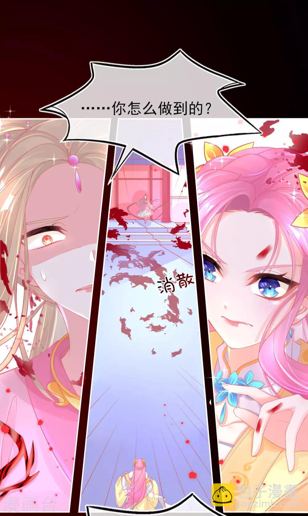 第26话 打破死局-第29话