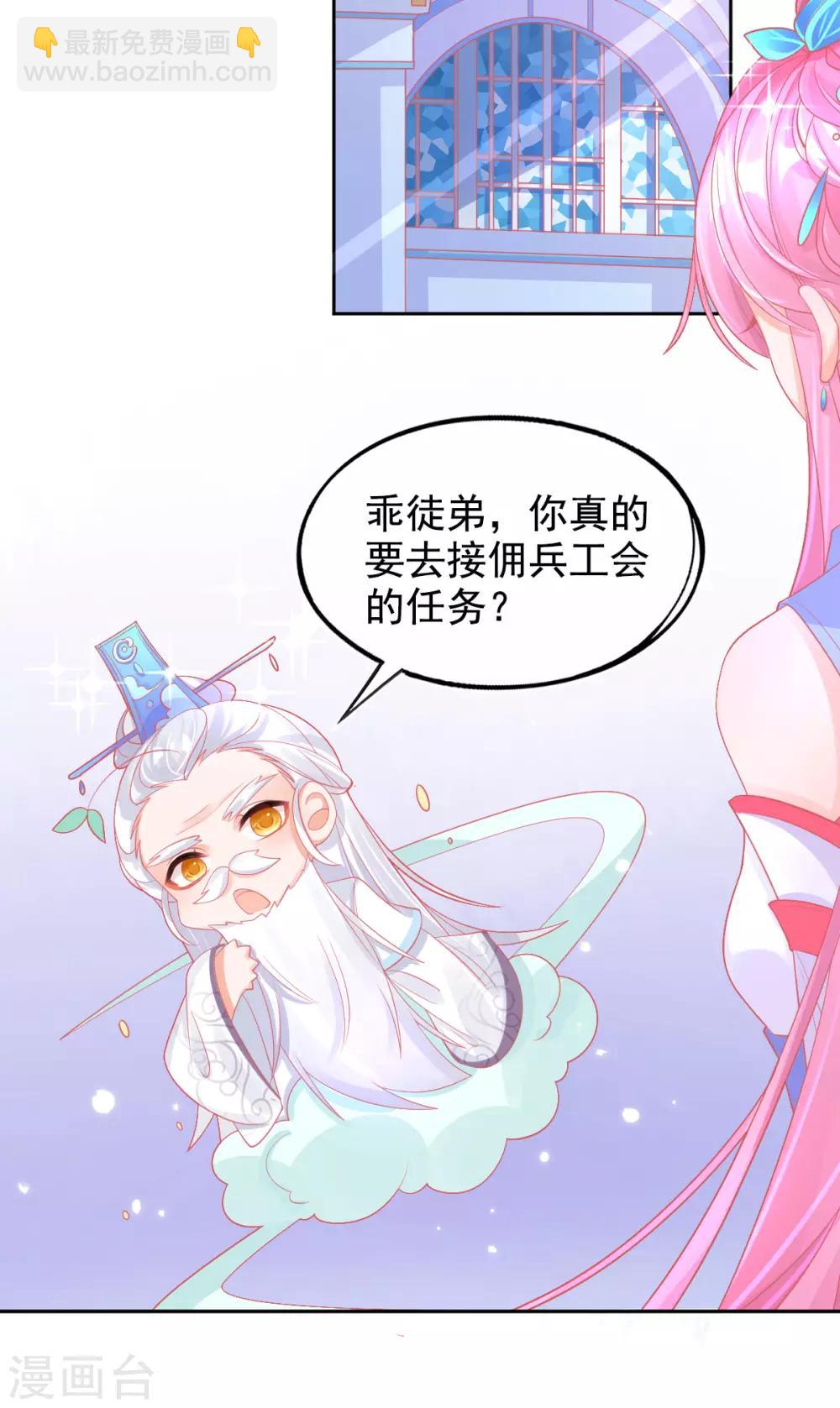 第28话 出发！去佣兵工会接任务！-第31话