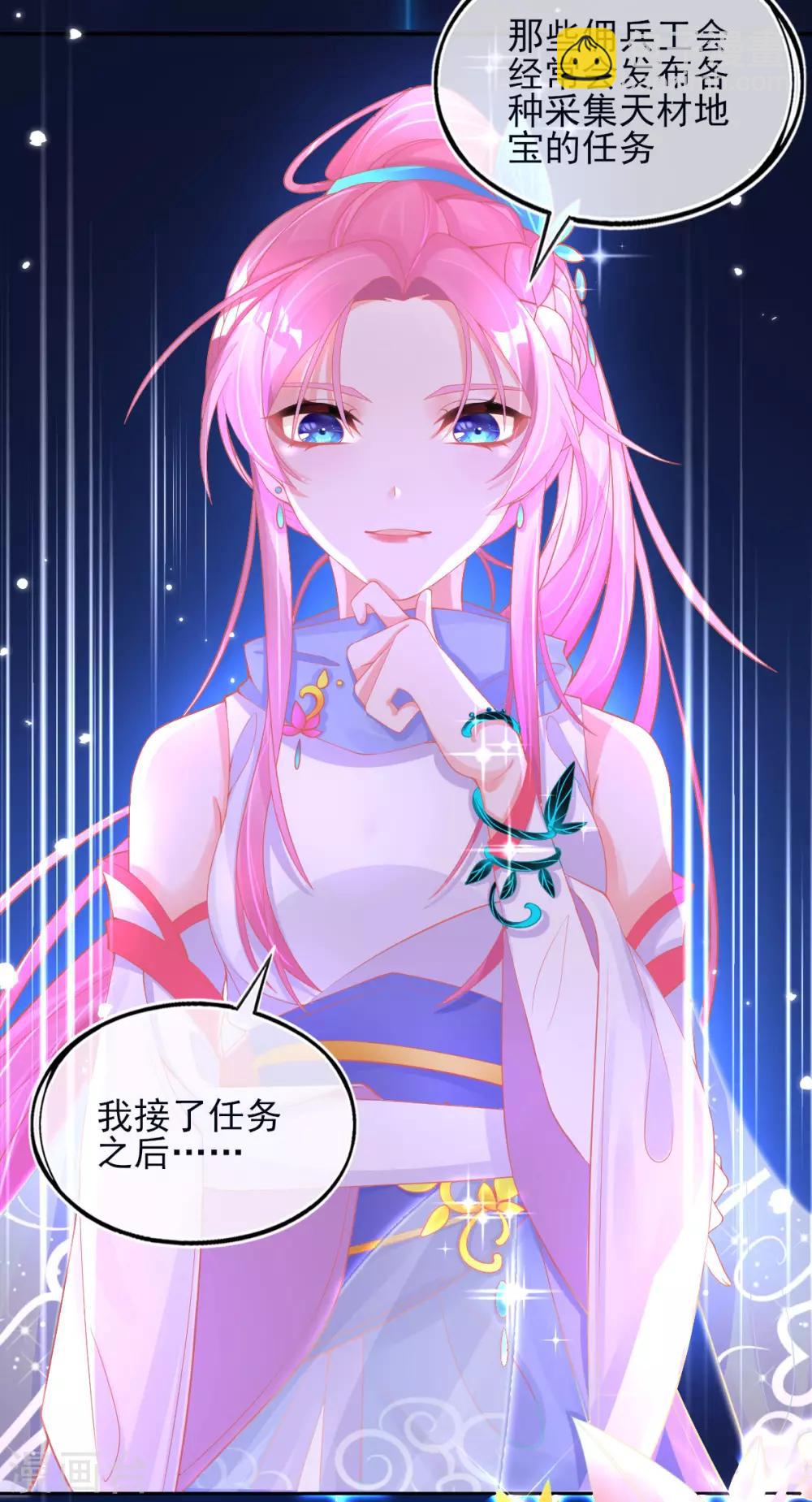 第28话 出发！去佣兵工会接任务！-第31话