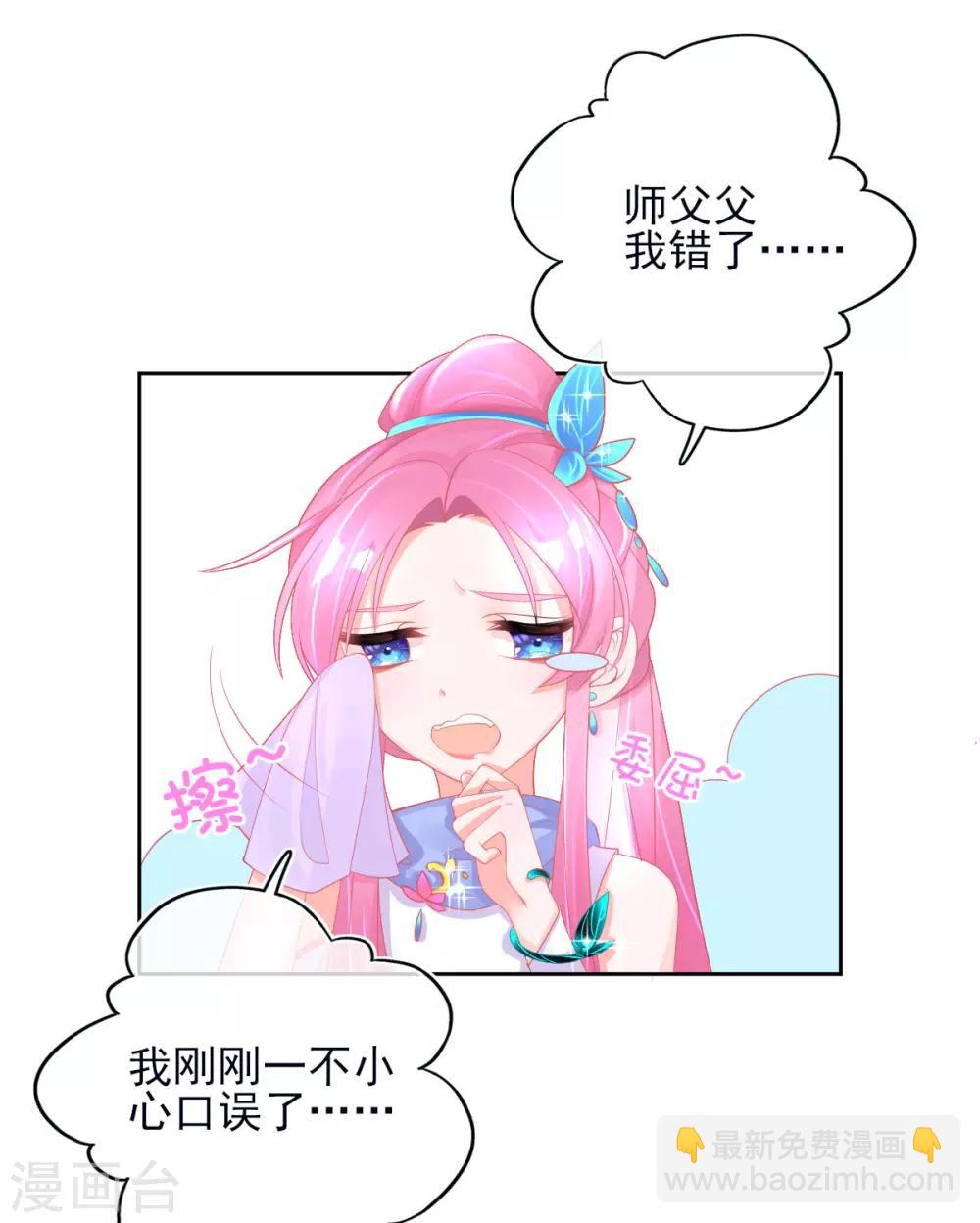 第28话 出发！去佣兵工会接任务！-第31话