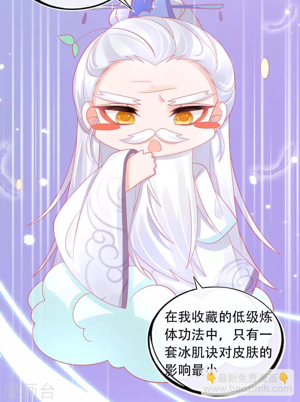 第30话 任务，不可能完成？-第33话